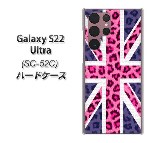 Galaxy S22 Ultra SC-52C docomo 高画質仕上げ 背面印刷 ハードケース【EK893 ユニオンジャックヒョウ】