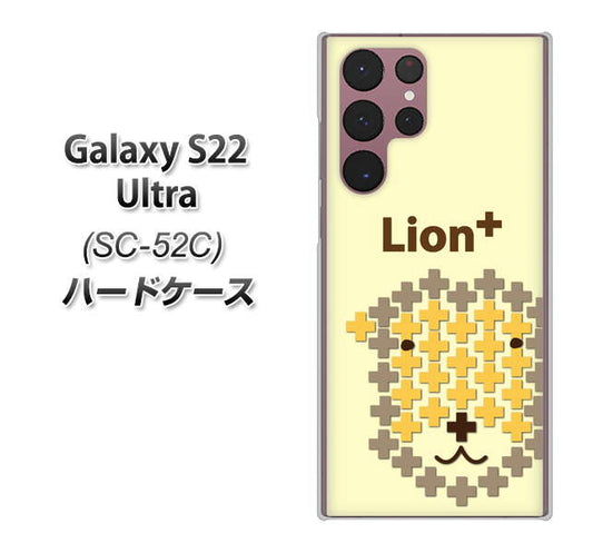 Galaxy S22 Ultra SC-52C docomo 高画質仕上げ 背面印刷 ハードケース【IA804 Lion＋】