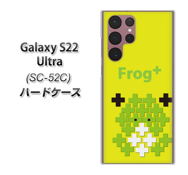 Galaxy S22 Ultra SC-52C docomo 高画質仕上げ 背面印刷 ハードケース【IA806 Frog＋】