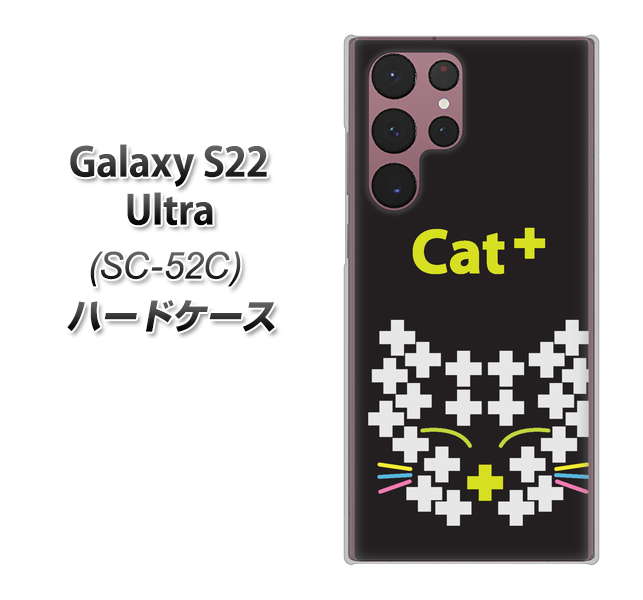 Galaxy S22 Ultra SC-52C docomo 高画質仕上げ 背面印刷 ハードケース【IA807 Cat＋】