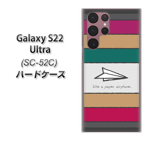 Galaxy S22 Ultra SC-52C docomo 高画質仕上げ 背面印刷 ハードケース【IA809 かみひこうき】