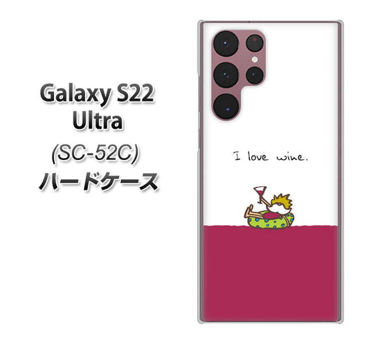 Galaxy S22 Ultra SC-52C docomo 高画質仕上げ 背面印刷 ハードケース【IA811 ワインの神様】