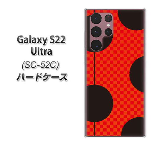 Galaxy S22 Ultra SC-52C docomo 高画質仕上げ 背面印刷 ハードケース【IB906 てんとうむしのシンプル】