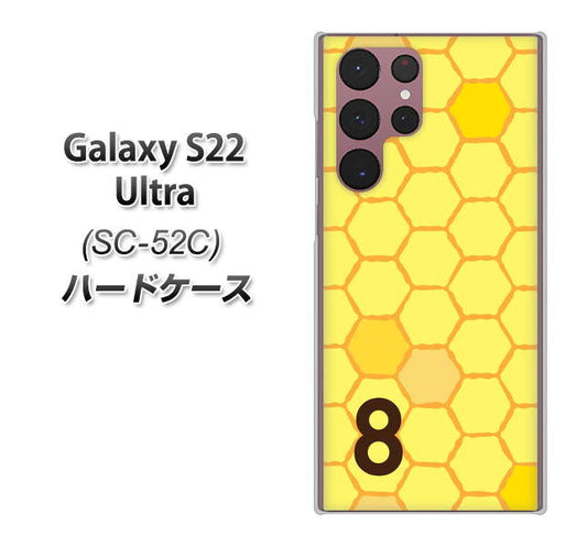 Galaxy S22 Ultra SC-52C docomo 高画質仕上げ 背面印刷 ハードケース【IB913 はちの巣】