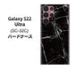 Galaxy S22 Ultra SC-52C docomo 高画質仕上げ 背面印刷 ハードケース【KM867 大理石BK】