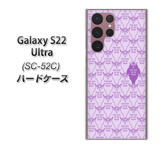 Galaxy S22 Ultra SC-52C docomo 高画質仕上げ 背面印刷 ハードケース【MA918 パターン ミミズク】
