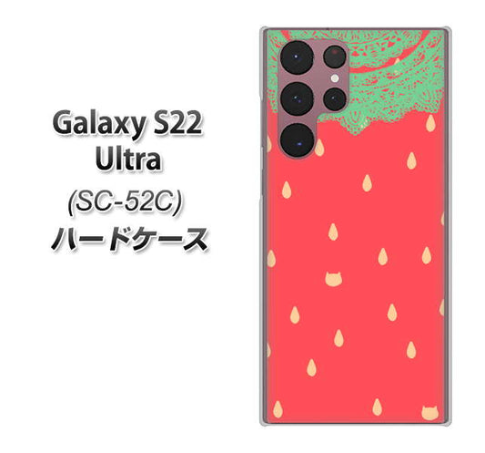 Galaxy S22 Ultra SC-52C docomo 高画質仕上げ 背面印刷 ハードケース【MI800 strawberry ストロベリー】