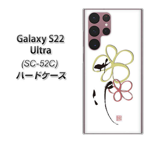 Galaxy S22 Ultra SC-52C docomo 高画質仕上げ 背面印刷 ハードケース【OE800 flower】