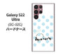 Galaxy S22 Ultra SC-52C docomo 高画質仕上げ 背面印刷 ハードケース【OE812 3月アクアマリン】