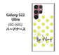 Galaxy S22 Ultra SC-52C docomo 高画質仕上げ 背面印刷 ハードケース【OE817 8月ペリシンプル】