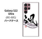 Galaxy S22 Ultra SC-52C docomo 高画質仕上げ 背面印刷 ハードケース【OE827 颯】