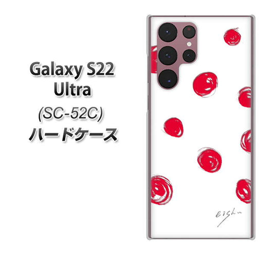 Galaxy S22 Ultra SC-52C docomo 高画質仕上げ 背面印刷 ハードケース【OE836 手描きシンプル ホワイト×レッド】
