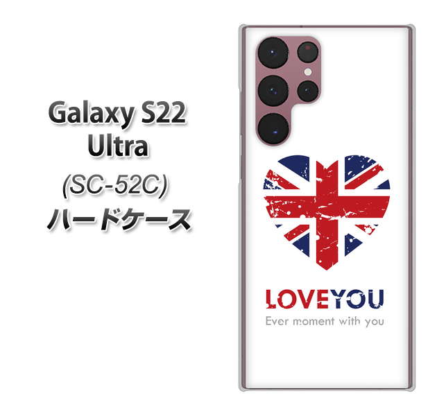 Galaxy S22 Ultra SC-52C docomo 高画質仕上げ 背面印刷 ハードケース【SC803 ユニオンジャック ハートビンテージ】