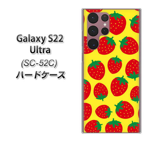 Galaxy S22 Ultra SC-52C docomo 高画質仕上げ 背面印刷 ハードケース【SC812 小さいイチゴ模様 レッドとイエロー】