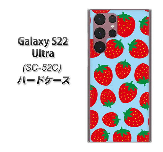 Galaxy S22 Ultra SC-52C docomo 高画質仕上げ 背面印刷 ハードケース【SC814 小さいイチゴ模様 レッドとブルー】