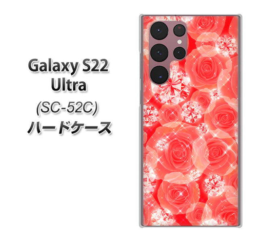 Galaxy S22 Ultra SC-52C docomo 高画質仕上げ 背面印刷 ハードケース【VA816 ダイヤモンドとバラ】