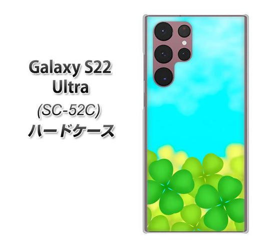 Galaxy S22 Ultra SC-52C docomo 高画質仕上げ 背面印刷 ハードケース【VA820 四葉のクローバー畑】