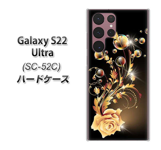 Galaxy S22 Ultra SC-52C docomo 高画質仕上げ 背面印刷 ハードケース【VA823 気高きバラ】