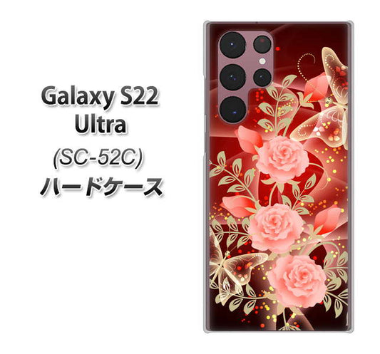 Galaxy S22 Ultra SC-52C docomo 高画質仕上げ 背面印刷 ハードケース【VA824 魅惑の蝶とピンクのバラ】