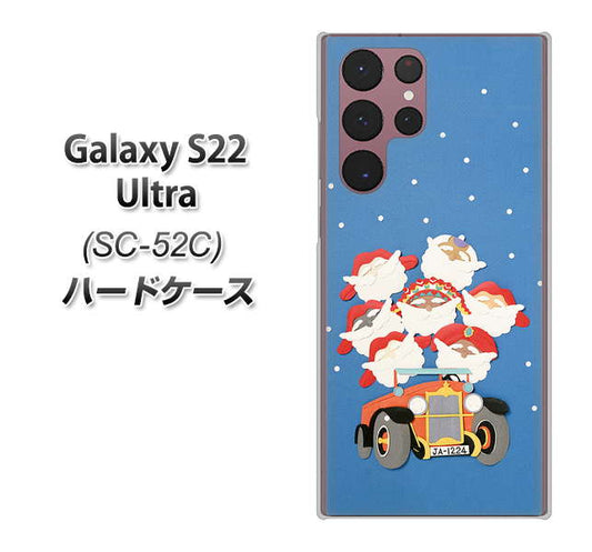 Galaxy S22 Ultra SC-52C docomo 高画質仕上げ 背面印刷 ハードケース【XA803 サンタレンジャー】