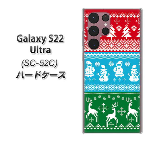 Galaxy S22 Ultra SC-52C docomo 高画質仕上げ 背面印刷 ハードケース【XA807 X'masモチーフ】