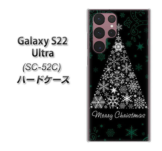 Galaxy S22 Ultra SC-52C docomo 高画質仕上げ 背面印刷 ハードケース【XA808 聖なるツリー】