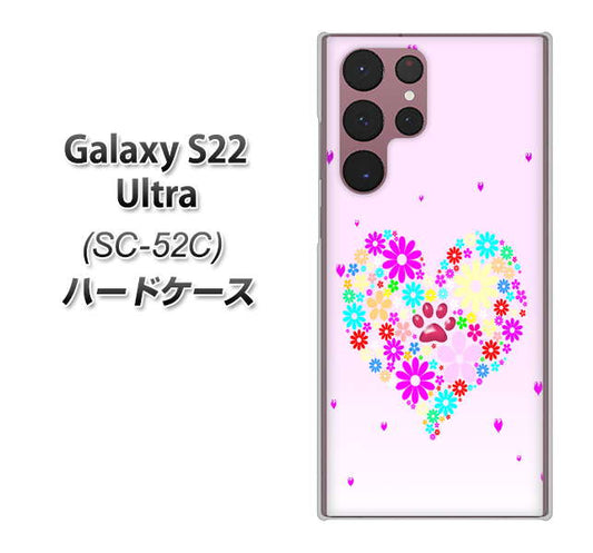 Galaxy S22 Ultra SC-52C docomo 高画質仕上げ 背面印刷 ハードケース【YA954 ハート01 素材ホワイト】