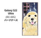 Galaxy S22 Ultra SC-52C docomo 高画質仕上げ 背面印刷 ハードケース【YD828 ゴールデンレトリバー04】