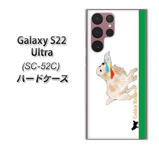 Galaxy S22 Ultra SC-52C docomo 高画質仕上げ 背面印刷 ハードケース【YD829 ゴールデンレトリバー05】