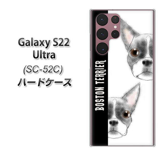 Galaxy S22 Ultra SC-52C docomo 高画質仕上げ 背面印刷 ハードケース【YD850 ボストンテリア01】