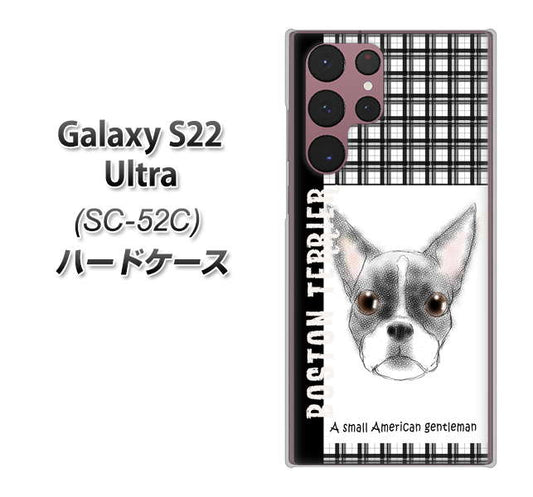 Galaxy S22 Ultra SC-52C docomo 高画質仕上げ 背面印刷 ハードケース【YD851 ボストンテリア02】