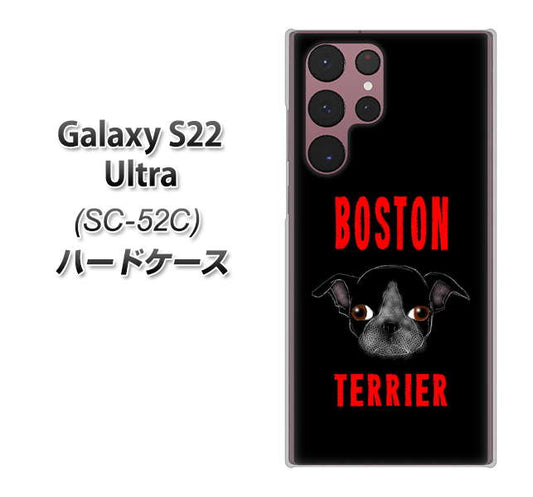 Galaxy S22 Ultra SC-52C docomo 高画質仕上げ 背面印刷 ハードケース【YD853 ボストンテリア04】