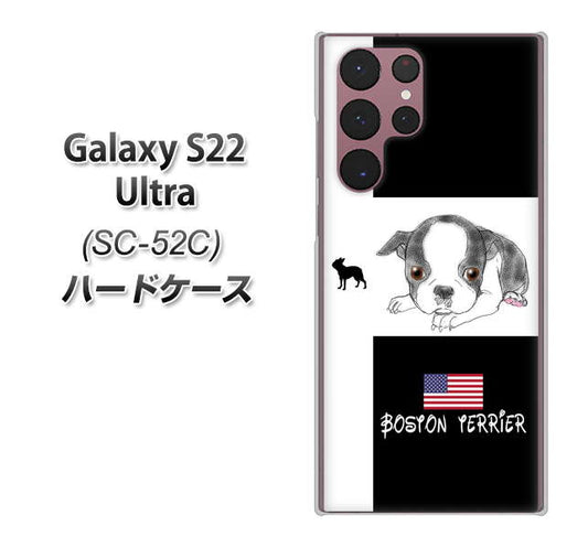 Galaxy S22 Ultra SC-52C docomo 高画質仕上げ 背面印刷 ハードケース【YD854 ボストンテリア05】