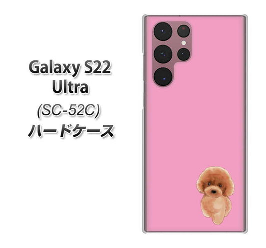 Galaxy S22 Ultra SC-52C docomo 高画質仕上げ 背面印刷 ハードケース【YJ049 トイプードルレッド（ピンク）】