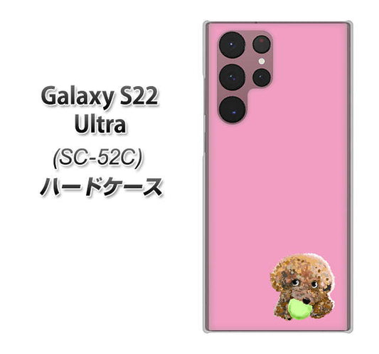 Galaxy S22 Ultra SC-52C docomo 高画質仕上げ 背面印刷 ハードケース【YJ053 トイプードル＆ボール（ピンク）】