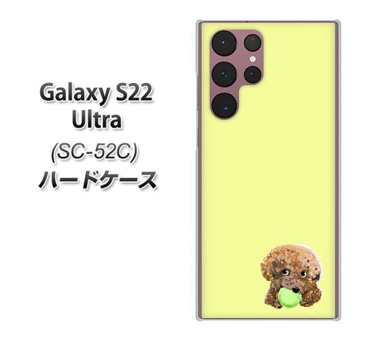 Galaxy S22 Ultra SC-52C docomo 高画質仕上げ 背面印刷 ハードケース【YJ056 トイプードル＆ボール（イエロー）】