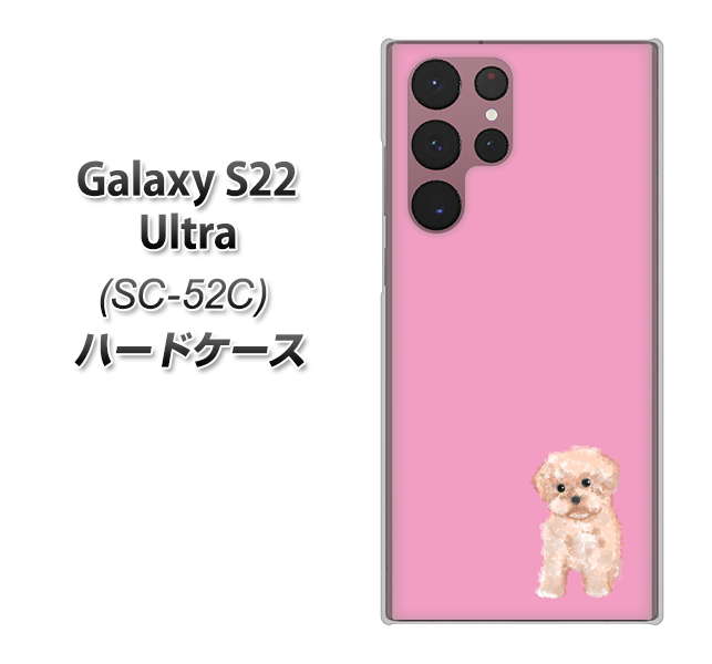 Galaxy S22 Ultra SC-52C docomo 高画質仕上げ 背面印刷 ハードケース【YJ061 トイプードルアプリコット（ピンク）】