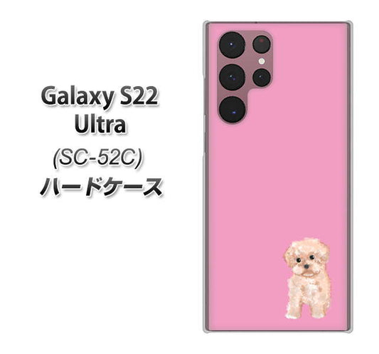 Galaxy S22 Ultra SC-52C docomo 高画質仕上げ 背面印刷 ハードケース【YJ061 トイプードルアプリコット（ピンク）】