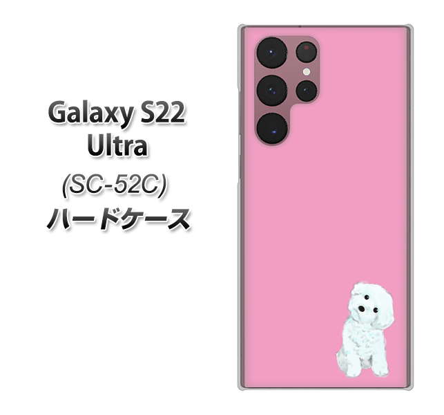 Galaxy S22 Ultra SC-52C docomo 高画質仕上げ 背面印刷 ハードケース【YJ069 トイプードルホワイト（ピンク）】