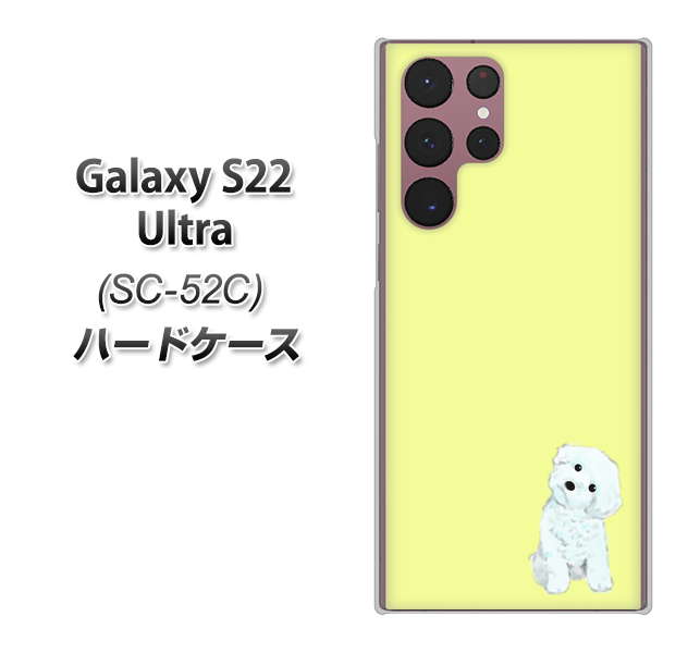 Galaxy S22 Ultra SC-52C docomo 高画質仕上げ 背面印刷 ハードケース【YJ072 トイプードルホワイト（イエロー）】