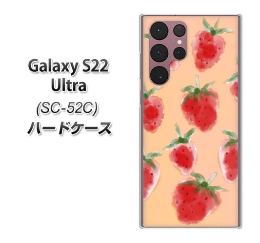 Galaxy S22 Ultra SC-52C docomo 高画質仕上げ 背面印刷 ハードケース【YJ179 イチゴ 水彩179】