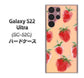 Galaxy S22 Ultra SC-52C docomo 高画質仕上げ 背面印刷 ハードケース【YJ179 イチゴ 水彩179】