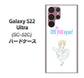 Galaxy S22 Ultra SC-52C docomo 高画質仕上げ 背面印刷 ハードケース【YJ249 マリリンモンローにゃん】