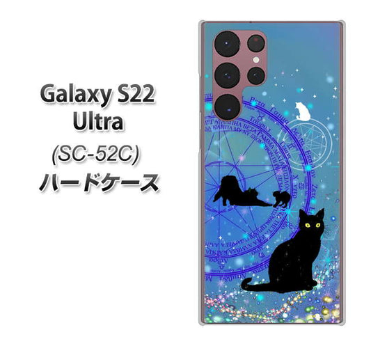 Galaxy S22 Ultra SC-52C docomo 高画質仕上げ 背面印刷 ハードケース【YJ327 魔法陣猫 キラキラ かわいい】