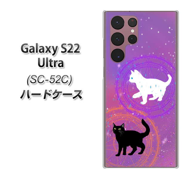 Galaxy S22 Ultra SC-52C docomo 高画質仕上げ 背面印刷 ハードケース【YJ328 魔法陣猫 キラキラ かわいい ピンク】