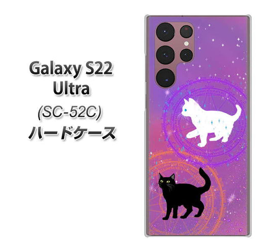 Galaxy S22 Ultra SC-52C docomo 高画質仕上げ 背面印刷 ハードケース【YJ328 魔法陣猫 キラキラ かわいい ピンク】