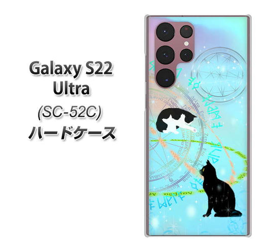 Galaxy S22 Ultra SC-52C docomo 高画質仕上げ 背面印刷 ハードケース【YJ329 魔法陣猫 キラキラ パステル】