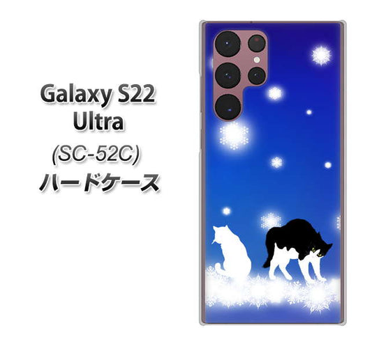 Galaxy S22 Ultra SC-52C docomo 高画質仕上げ 背面印刷 ハードケース【YJ335 雪の結晶 はちわれ】