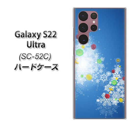 Galaxy S22 Ultra SC-52C docomo 高画質仕上げ 背面印刷 ハードケース【YJ347 クリスマスツリー】