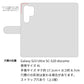 Galaxy S23 Ultra SC-52D docomo 高画質仕上げ プリント手帳型ケース(通常型)【334 クロスブルー】